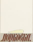 Натюрморт. Метаморфозы. Диалог классики и современности