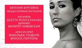 Роскошь Барокко