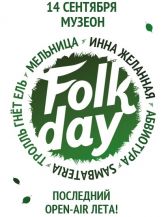 Folkday