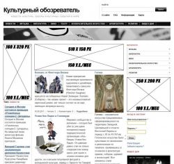 Области размещения для Вашей рекламы